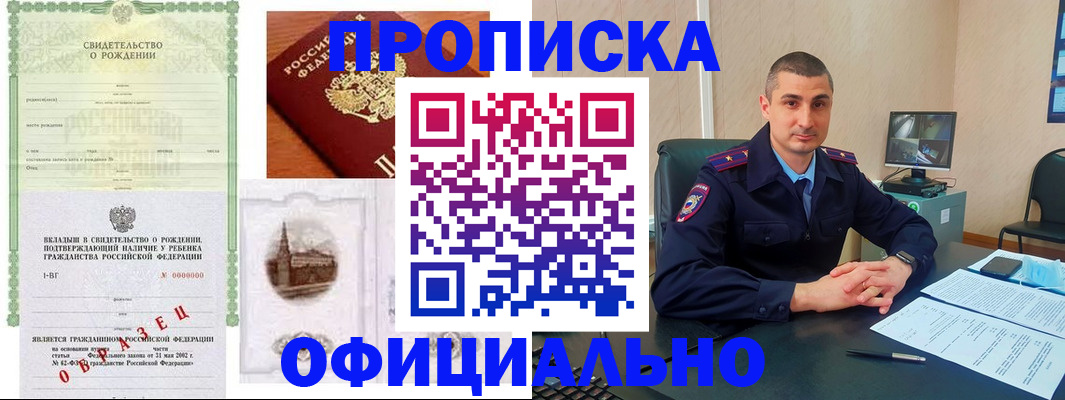 прописка иностранных граждан в Ухте