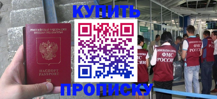 временная регистрация 2025 в Ухте