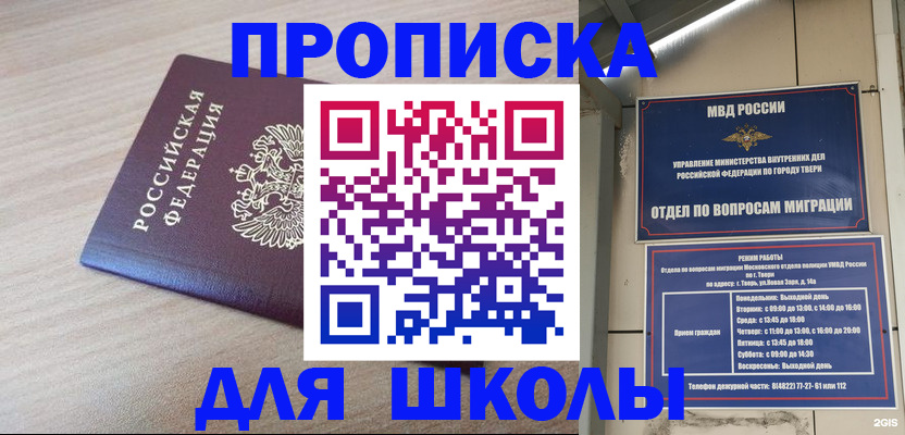 временная регистрация законно в Ухте