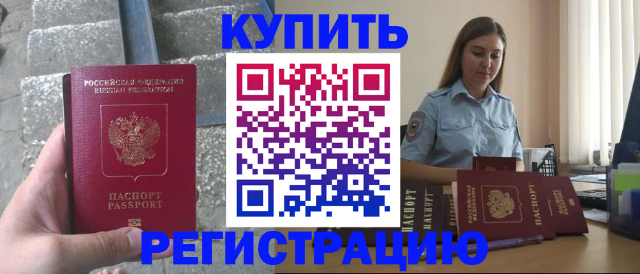 прописка в квартире в Ухте