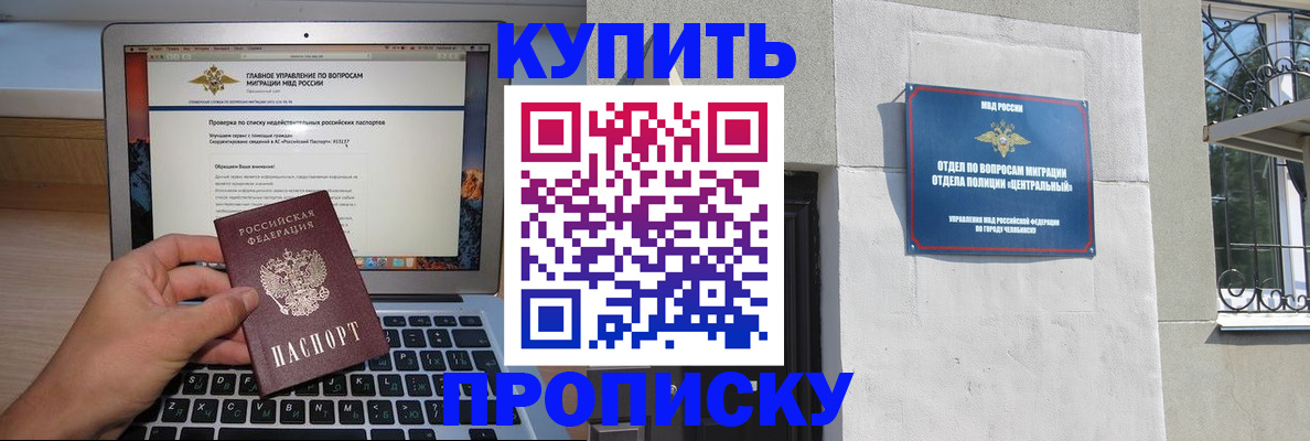 прописка от собственника в Ухте