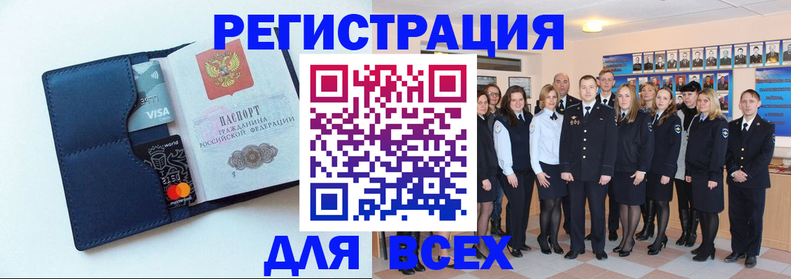временная регистрация законно в Ухте