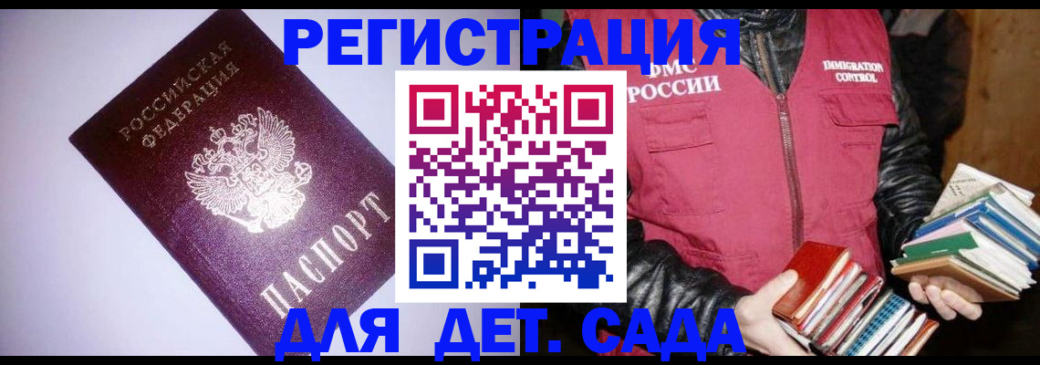 временная регистрация надежно в Ухте