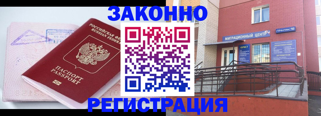 прописка гарантия в Ухте