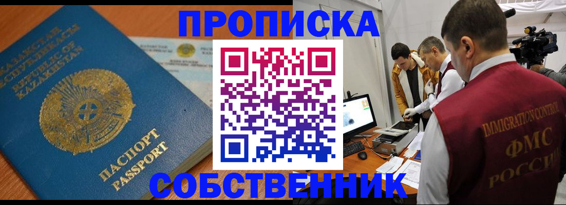 регистрация для школы в Ухте