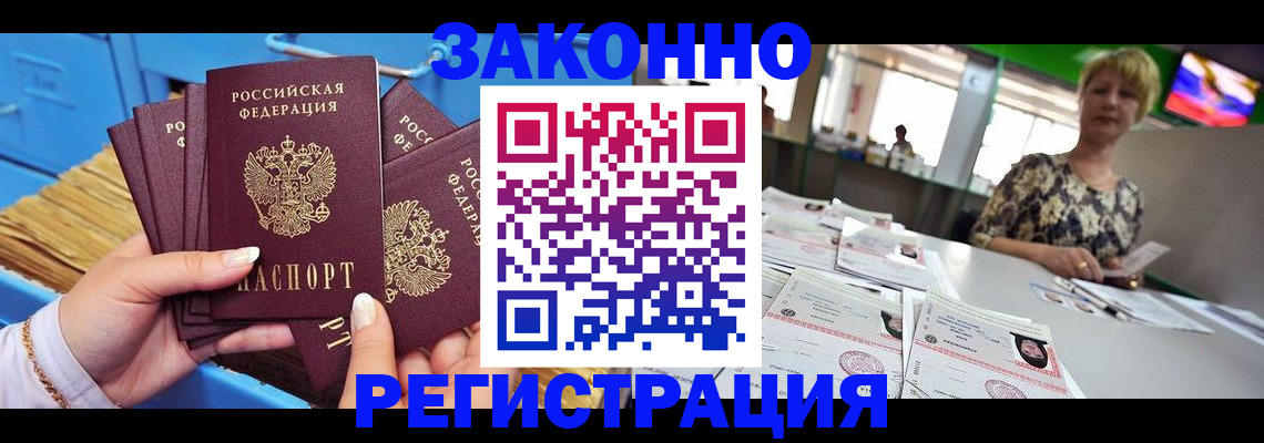 прописка для военкомата в Ухте